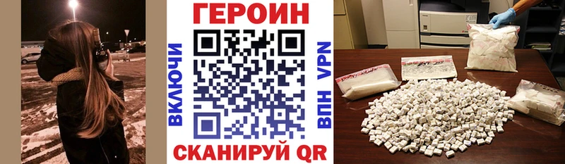 Купить  Барнаул  ГЕРОИН белый 