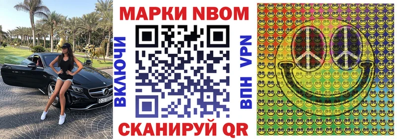 Купить закладки  Барнаул  Марки 25I-NBOMe 1,8мг 